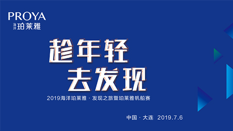 趁年轻，去发现！尊龙凯时海上帆船赛发现不一样的年轻！