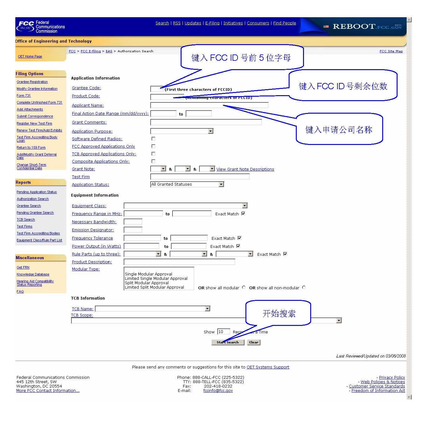 FCC ID查詢